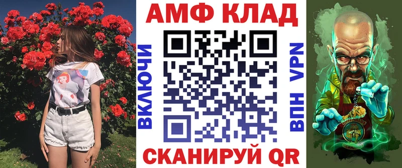АМФЕТАМИН Premium Анапа