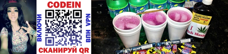 Кодеин Purple Drank  Анапа 