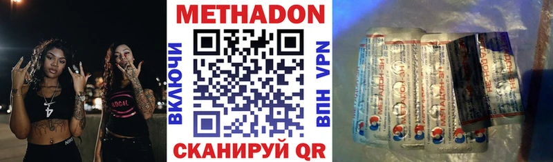 OMG вход  Анапа  Метадон methadone 