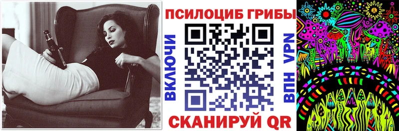 Галлюциногенные грибы Cubensis Анапа